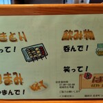 やきとり ばん - 