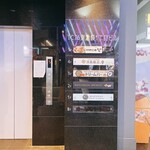 炭火焼き 牛タン酒場 いけたん 池袋店 - 