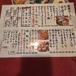 ラーメン　赤組 - 