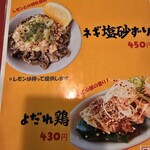 ラーメン　赤組 - 