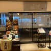 酢重ダイニング 新丸の内ビル