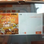 大豊収鉄鍋炖 池袋西口店 - 