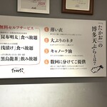 博多天ぷら たかお - 