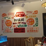 大豊収鉄鍋炖 - 