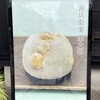 くら吉 角館本店