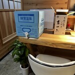 厳選酒場 新風 - 水￥PRICELESS