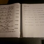 たか田八祥 - メニュー