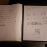 たか田八祥 - メニュー