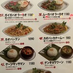 グリーンパッタイ - 