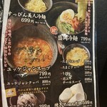 近江焼肉ホルモンすだく - 