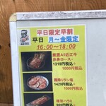 近江焼肉ホルモンすだく - 