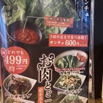 近江焼肉ホルモンすだく - 