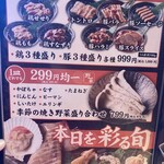 近江焼肉ホルモンすだく - 