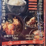 近江焼肉ホルモンすだく - 
