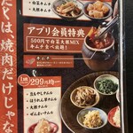 近江焼肉ホルモンすだく - 