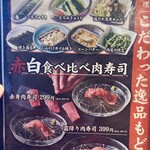 近江焼肉ホルモンすだく - 