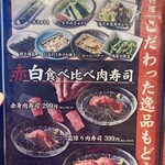 近江焼肉ホルモンすだく - 