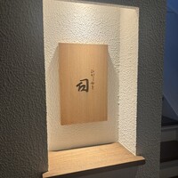 ひがしやま 司 - 