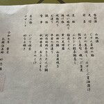 乳頭温泉郷 妙乃湯 - 