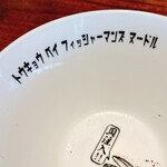 トーキョーベイフィッシャーマンズヌードル - カンマクしたら「貝注入！！」の文字が登場