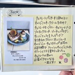 カフェ シュシュ - 