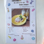 カフェ シュシュ - 