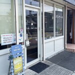 カフェ シュシュ - 