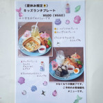 カフェ シュシュ - 