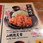 上田からあげセンター - 