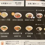 春水堂 代官山店 - 