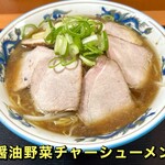 らーめんや天金 四条店 - 醤油野菜チャーシューメン