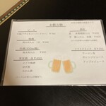 いわ江 - 夕食飲み物