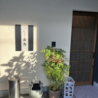 白鳥 - 