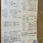梅山鉄平食堂 - 