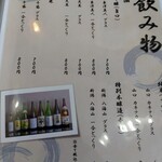 蕎麦処 はしもと - あぁ〜、呑みたい