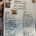 海ごはん おさかな家族 - 