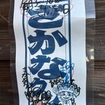 海ごはん おさかな家族 - 