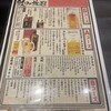 地酒 地のもの 匠 新潟駅前店