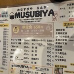 OMUSUBIYAらんか - 