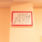 かわしま - 席の上にはこれ。