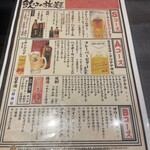 地酒 地のもの 匠 - 