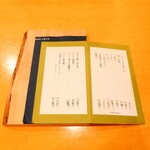 かわしま - あてメニュー。