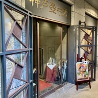 中国料理 神戸壺中天 - 