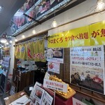 まぐろ王国 大ちゃん - 