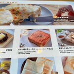 パン屋むつか堂カフェ - 