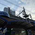 炭火焼鳥あずま - 