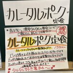 わ楽 - 品書き　 R7.8.22 17:10