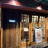 Seafood bar Ermitage 代々木店 - 