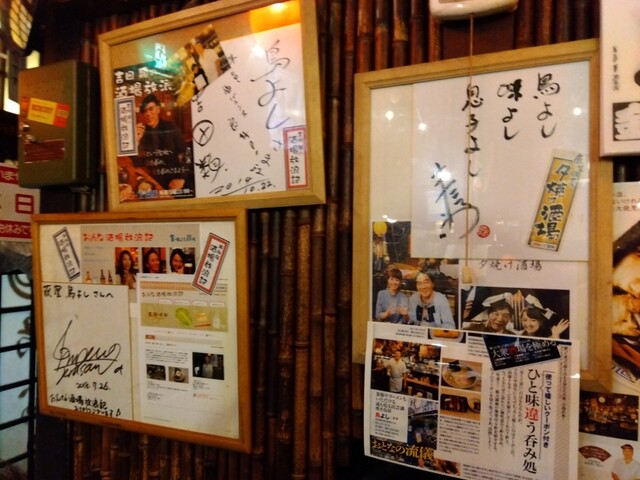 Ogikubo Toriyoshi photo 4