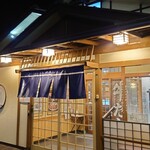 和食麺処 サガミ - 